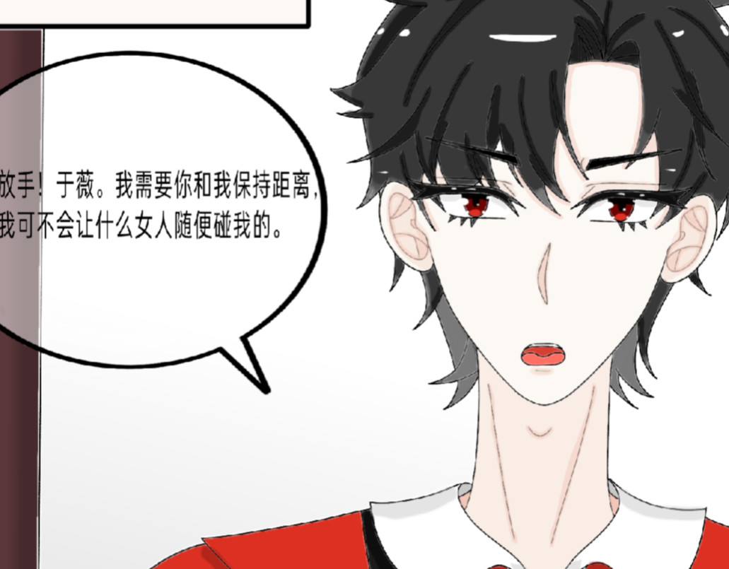 我的血族爱人 第五话 男女有别 第42页