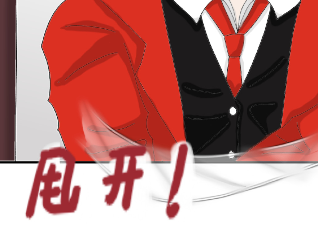 我的血族爱人 第五话 男女有别 第43页