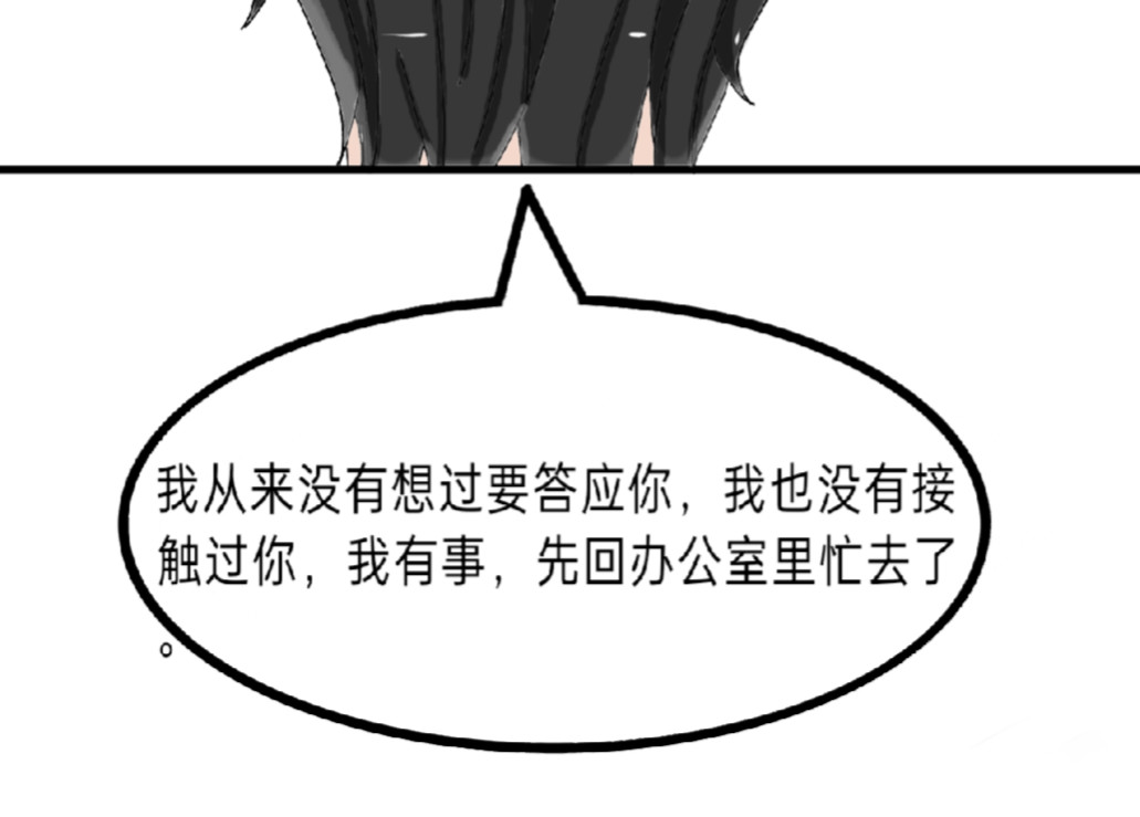 我的血族爱人 第五话 男女有别 第46页
