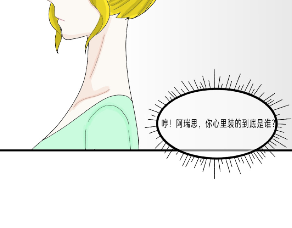 我的血族爱人 第五话 男女有别 第50页