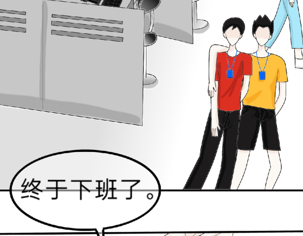 我的血族爱人 第五话 男女有别 第68页