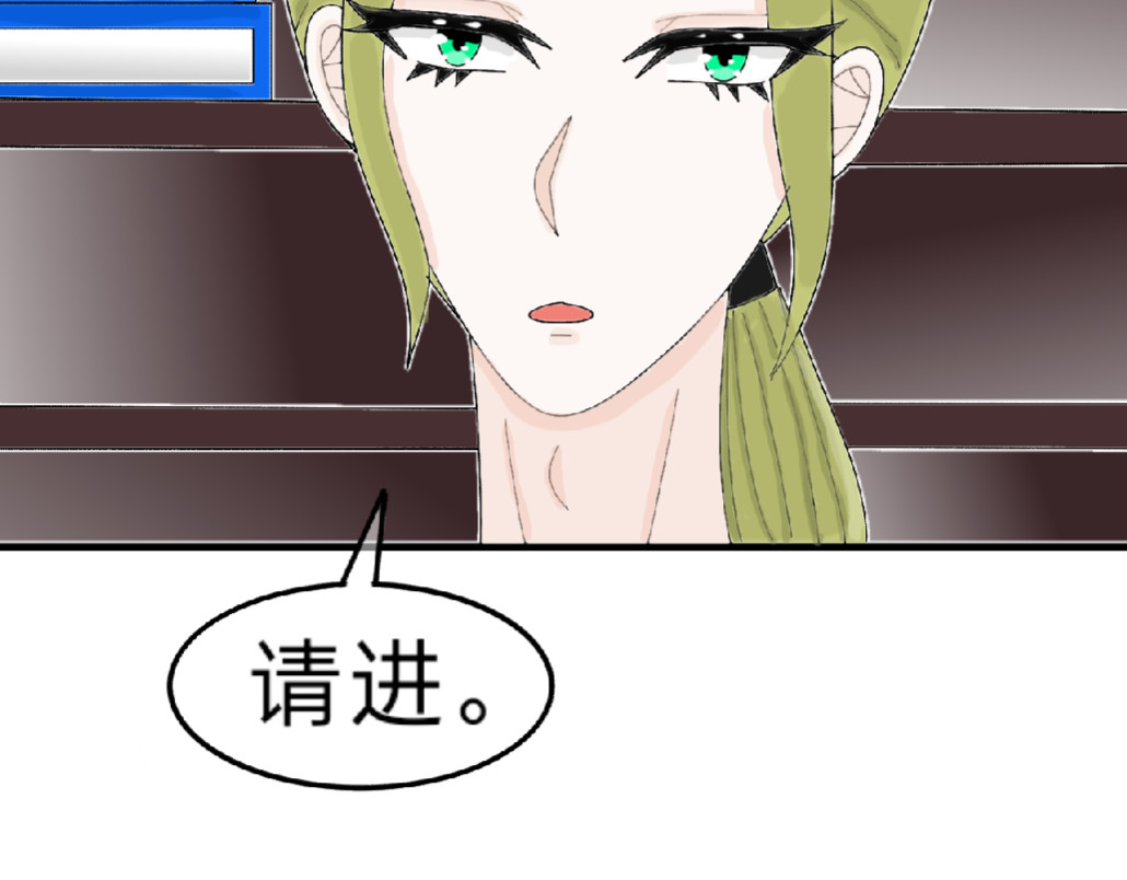 我的血族爱人 第五话 男女有别 第8页