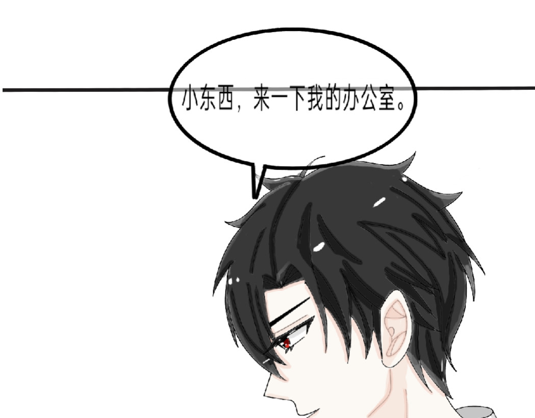 我的血族爱人 第五话 男女有别 第71页