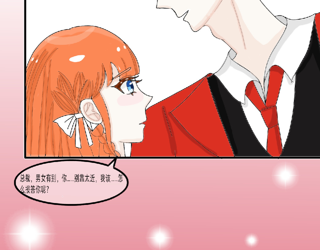 我的血族爱人 第五话 男女有别 第79页