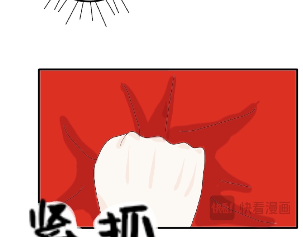 我的血族爱人 第五话 男女有别 第86页