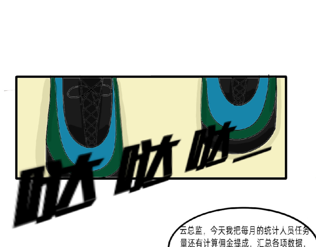 我的血族爱人 第五话 男女有别 第10页