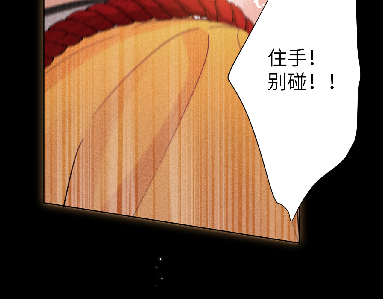 大仙儿 第3话：这不是去幼儿园的车！ 第104页