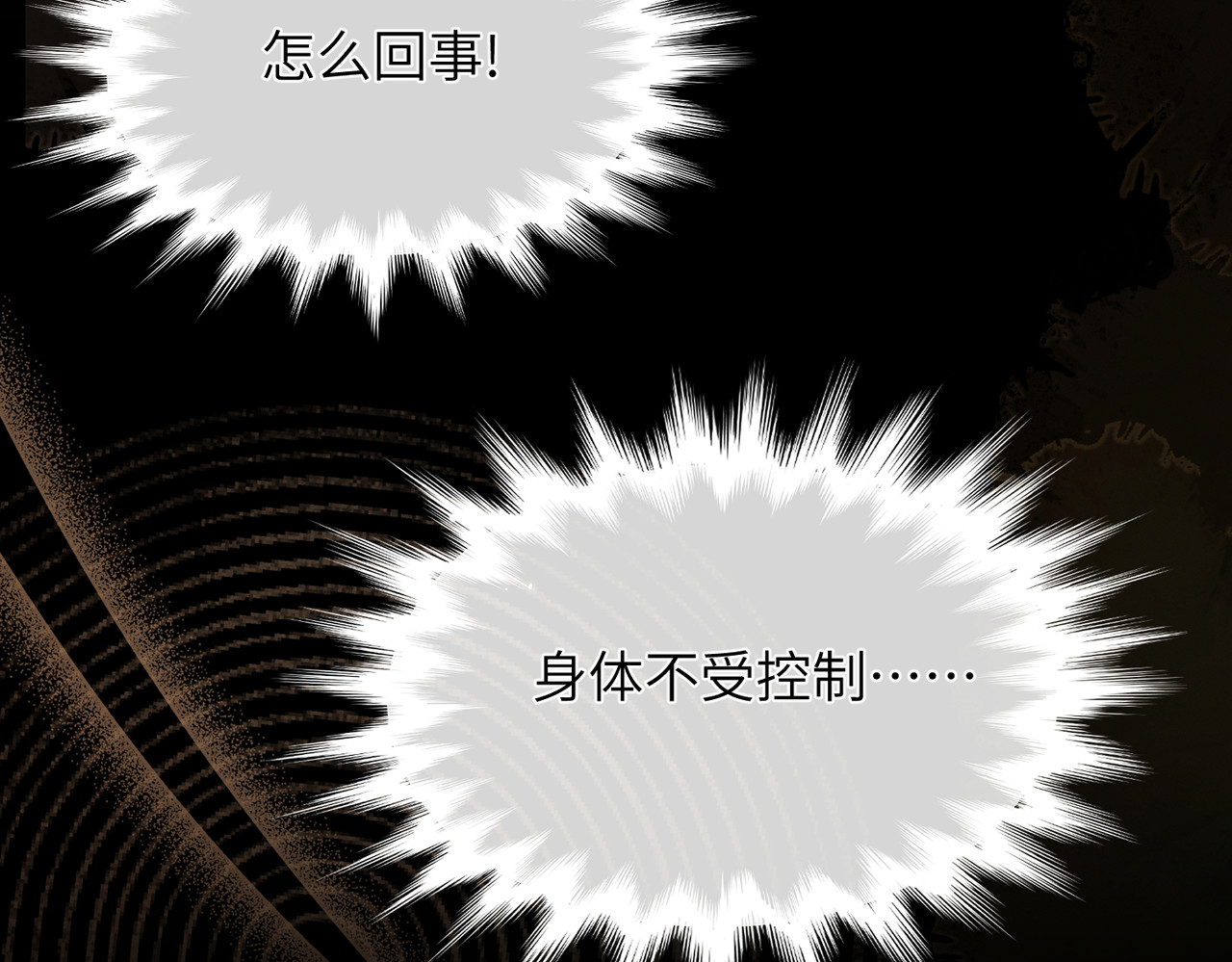 大仙儿 第3话：这不是去幼儿园的车！ 第116页