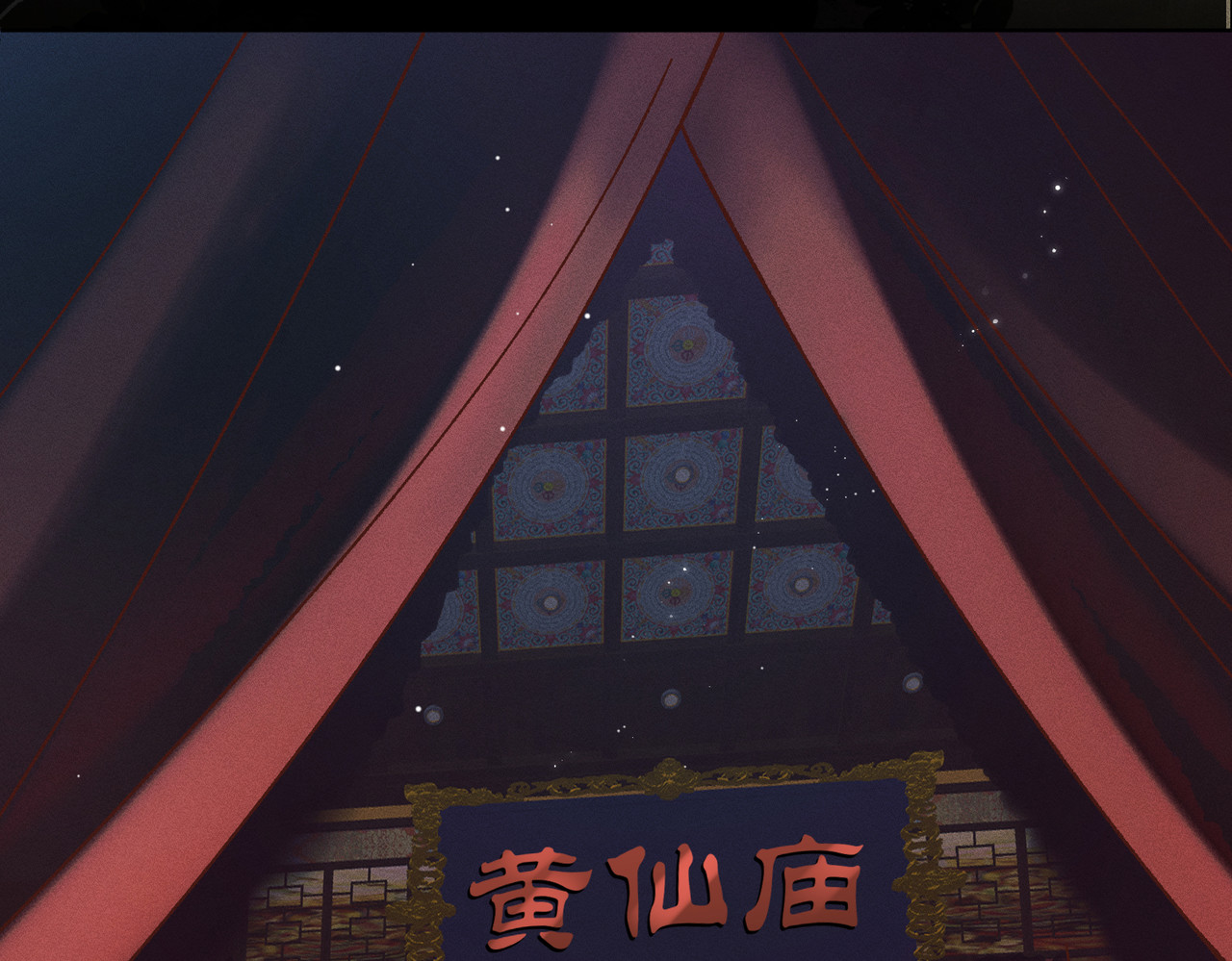 大仙儿 第3话：这不是去幼儿园的车！ 第13页