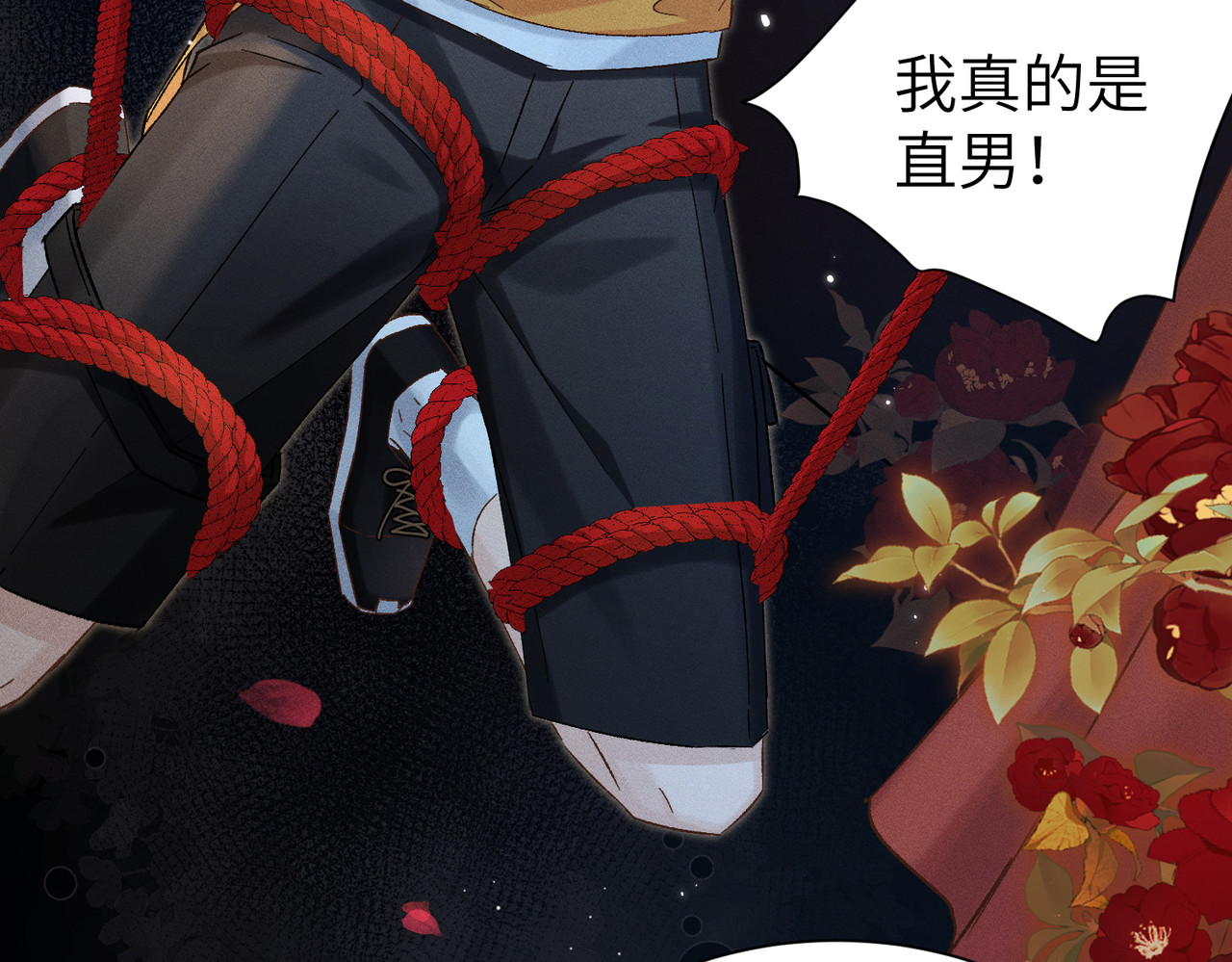 大仙儿 第3话：这不是去幼儿园的车！ 第134页