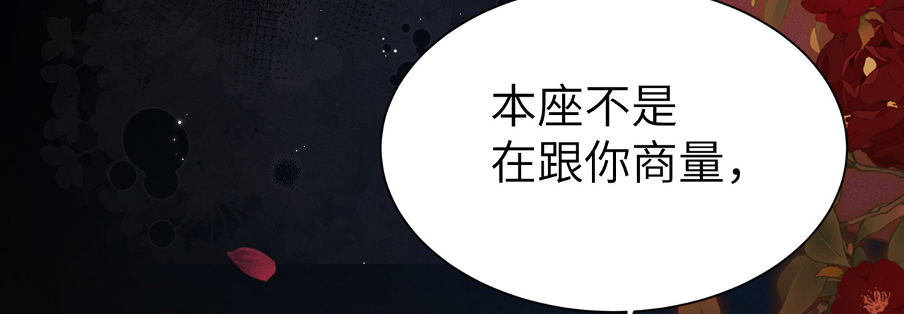 大仙儿 第3话：这不是去幼儿园的车！ 第135页