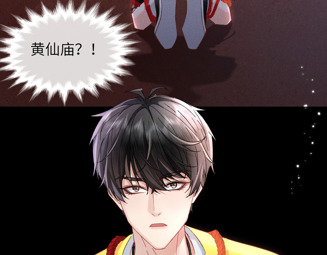 大仙儿 第3话：这不是去幼儿园的车！ 第17页
