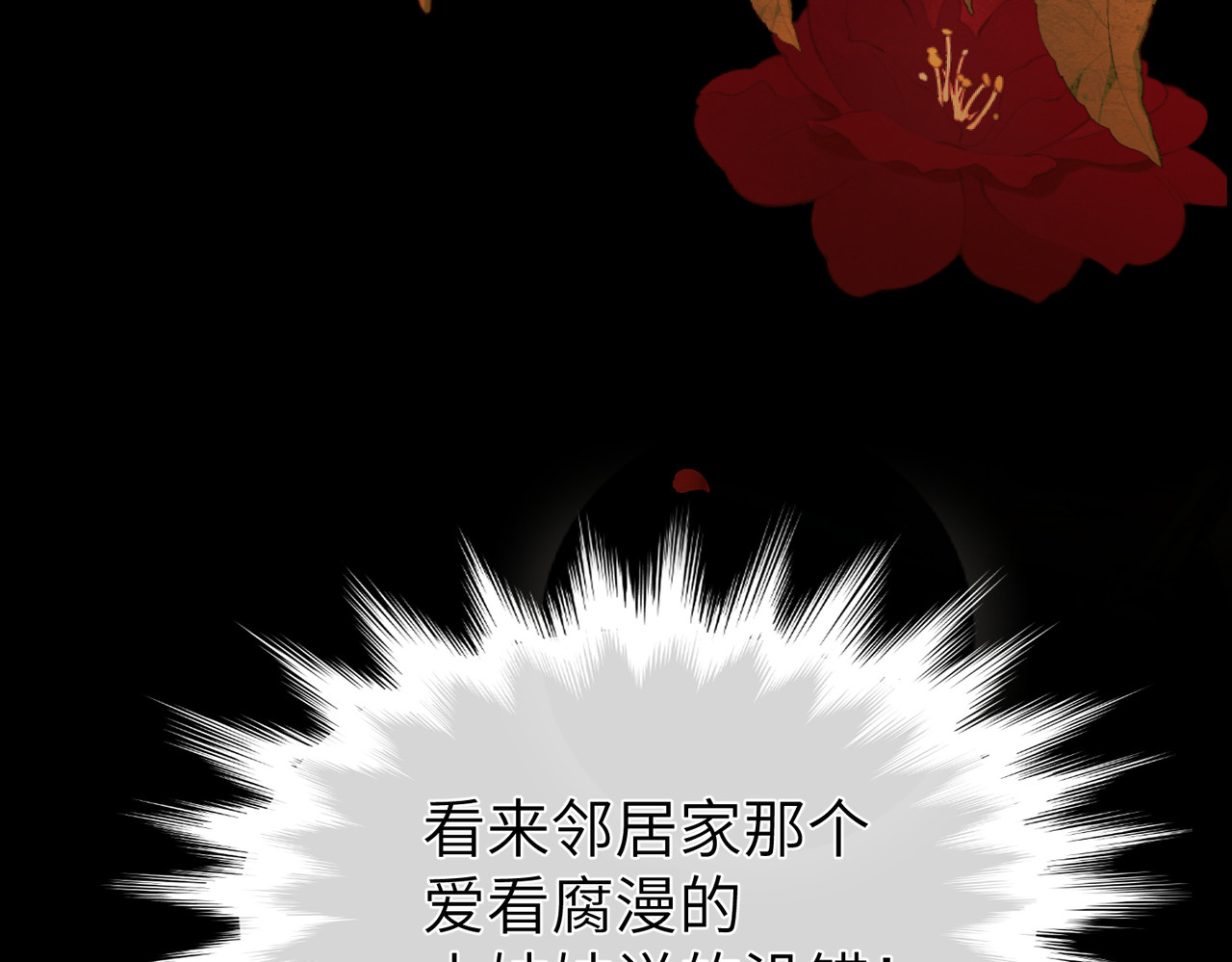 大仙儿 第3话：这不是去幼儿园的车！ 第180页