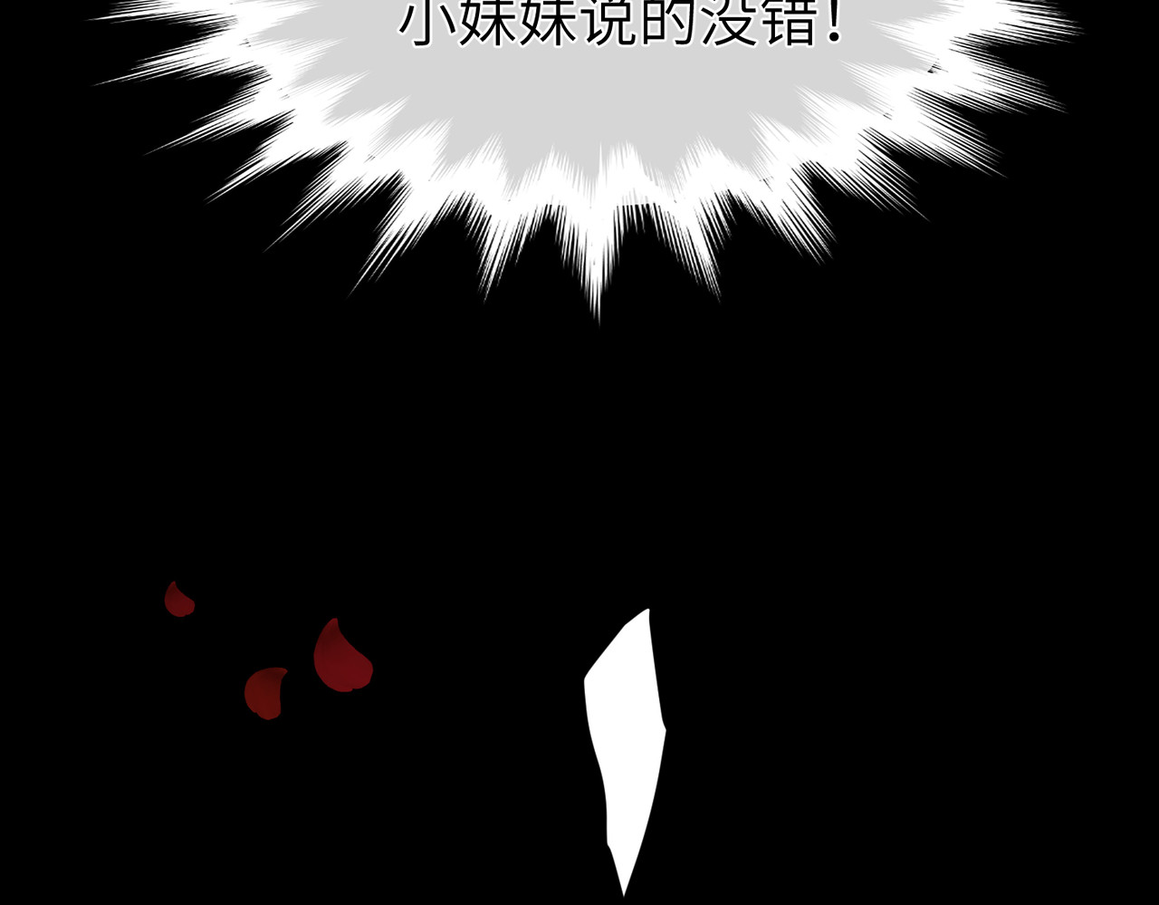 大仙儿 第3话：这不是去幼儿园的车！ 第181页