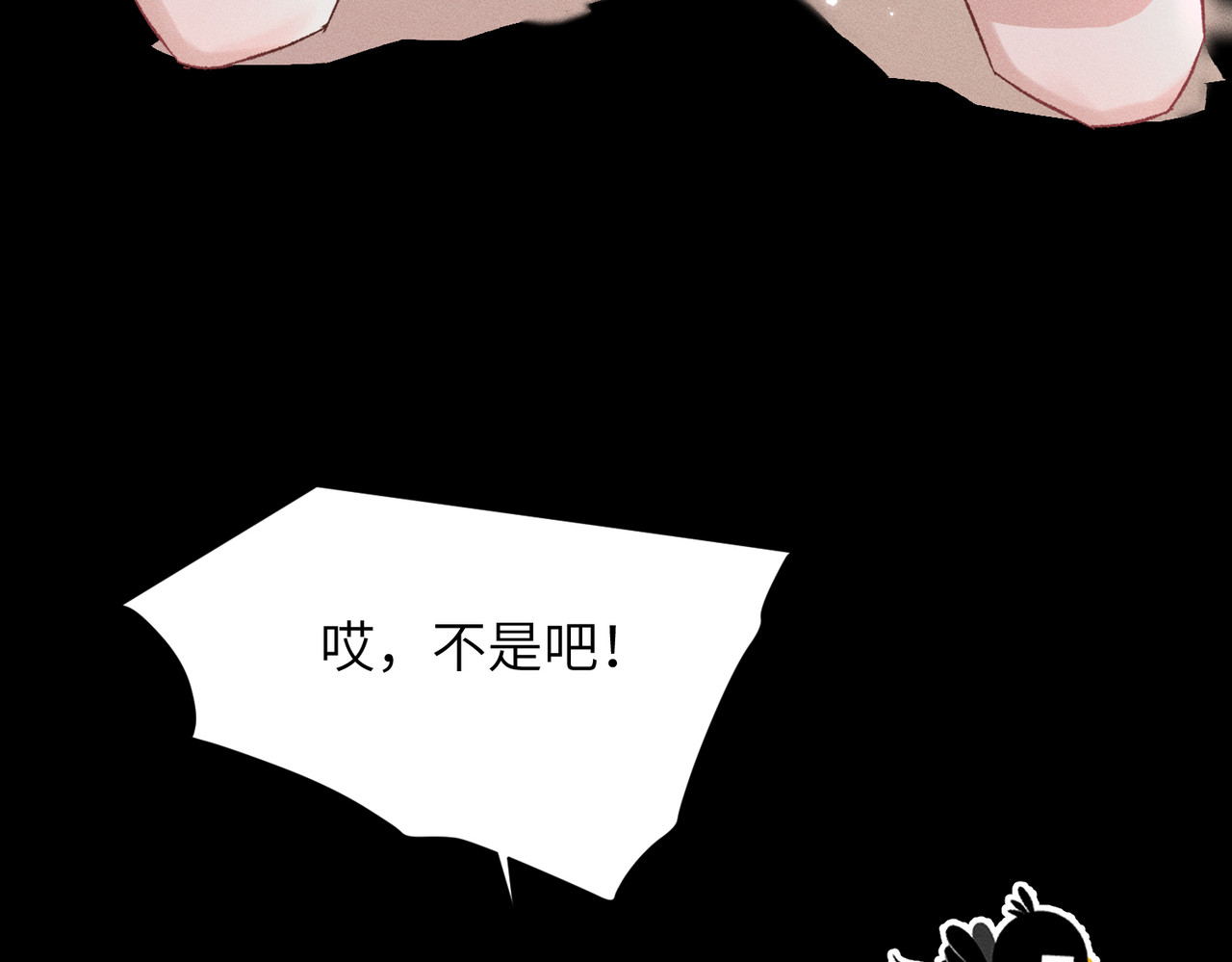 大仙儿 第3话：这不是去幼儿园的车！ 第21页