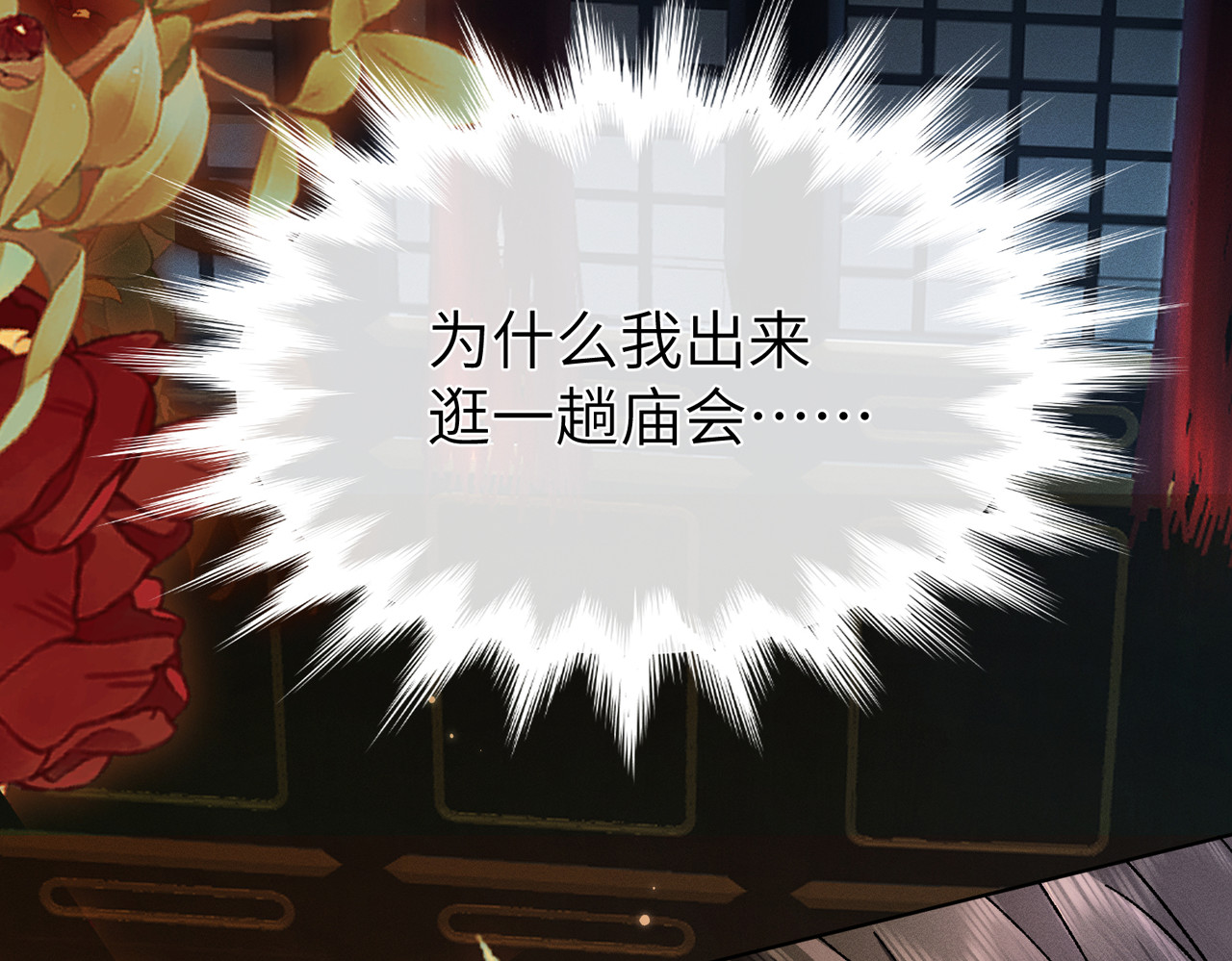大仙儿 第3话：这不是去幼儿园的车！ 第224页