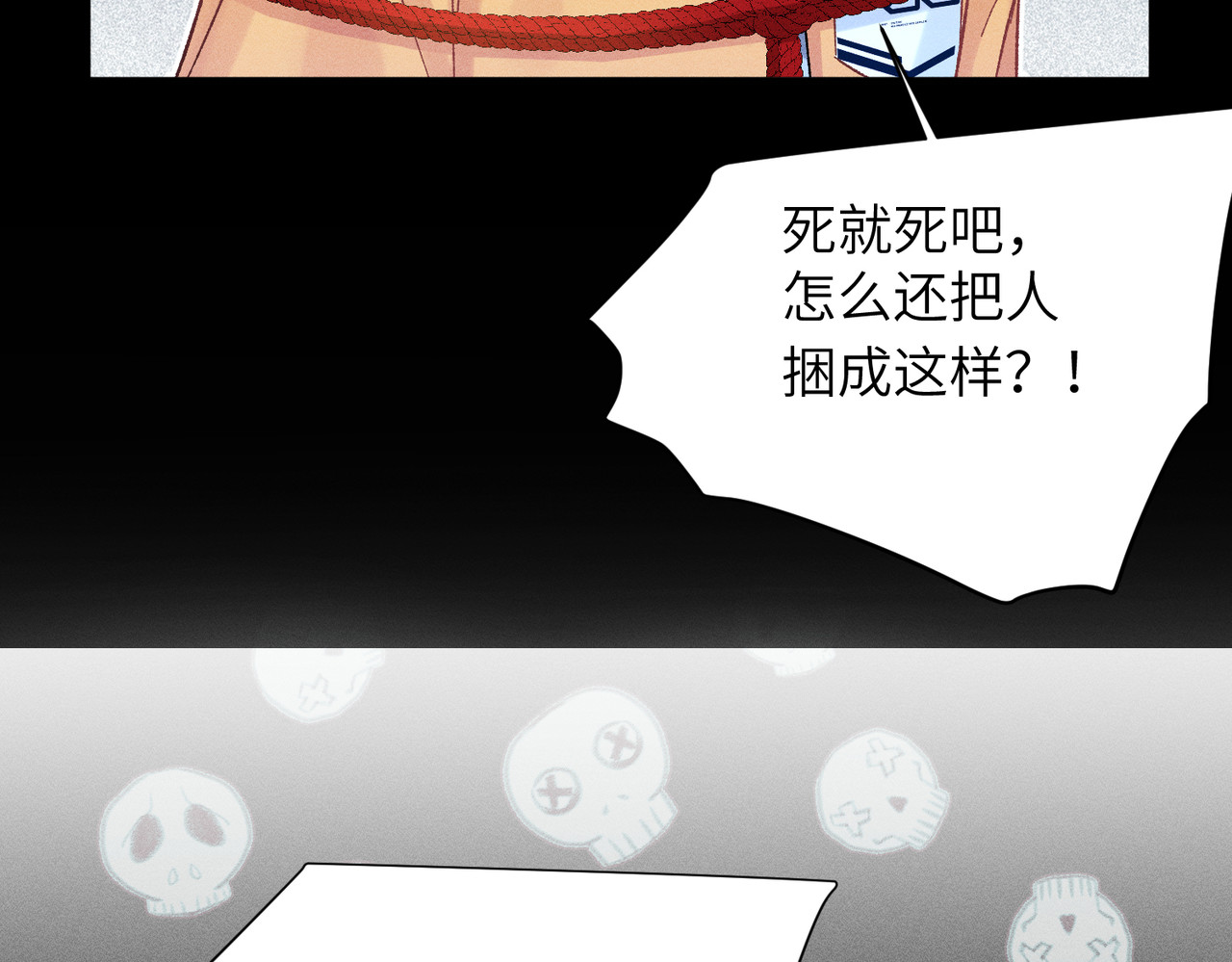 大仙儿 第3话：这不是去幼儿园的车！ 第24页