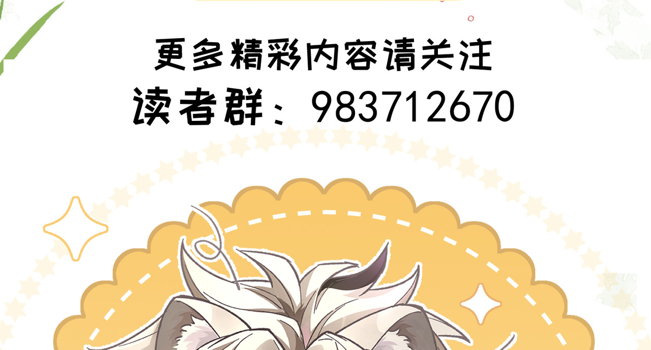 大仙儿 第3话：这不是去幼儿园的车！ 第240页