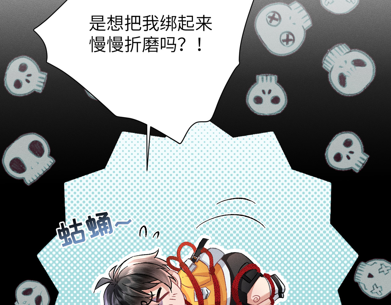 大仙儿 第3话：这不是去幼儿园的车！ 第25页