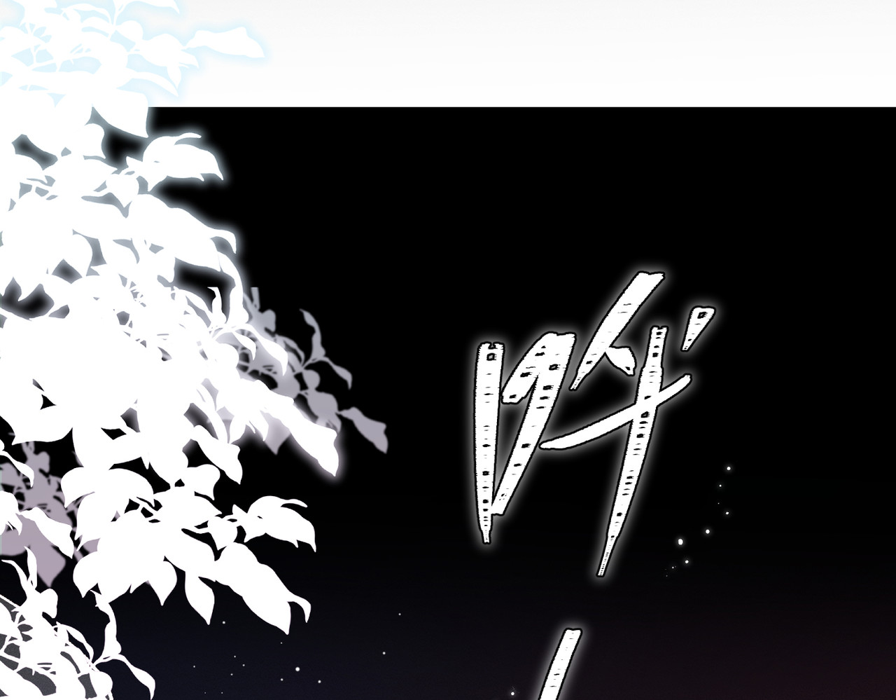 大仙儿 第3话：这不是去幼儿园的车！ 第28页
