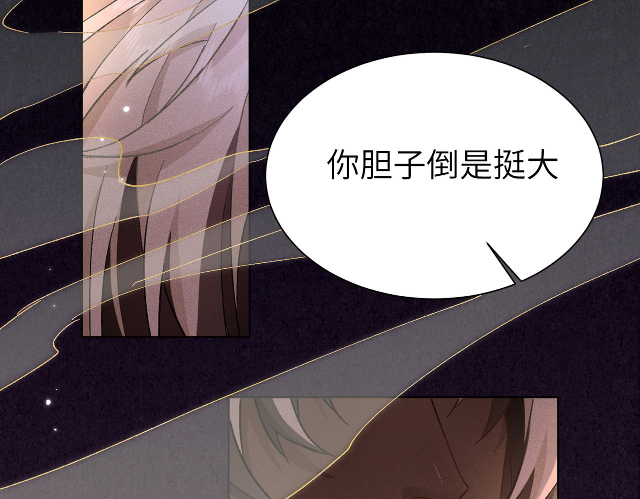 大仙儿 第3话：这不是去幼儿园的车！ 第36页