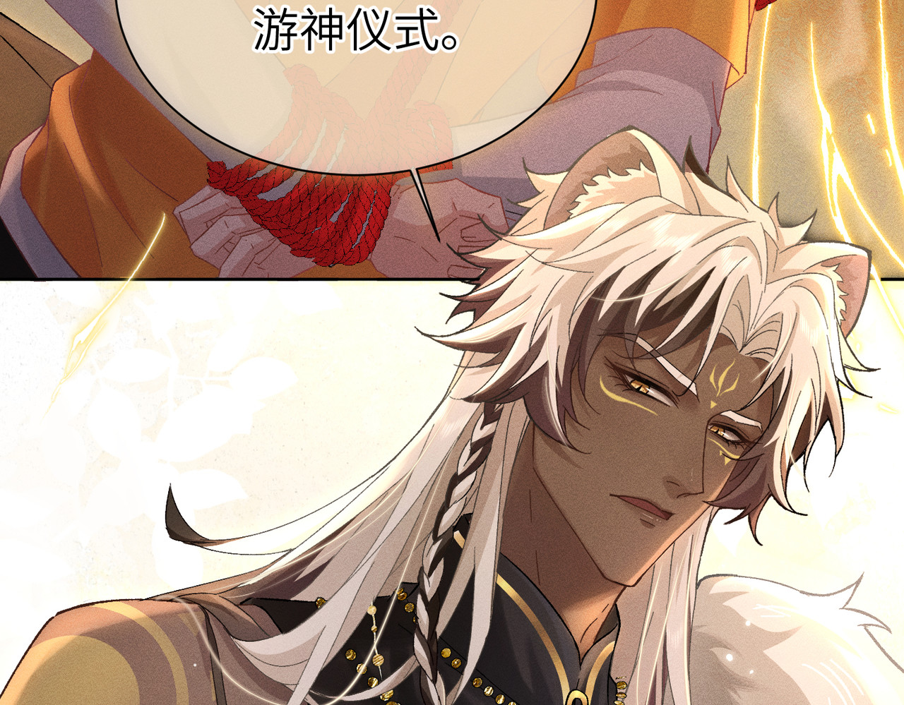 大仙儿 第3话：这不是去幼儿园的车！ 第44页