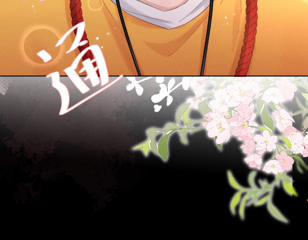 大仙儿 第3话：这不是去幼儿园的车！ 第52页