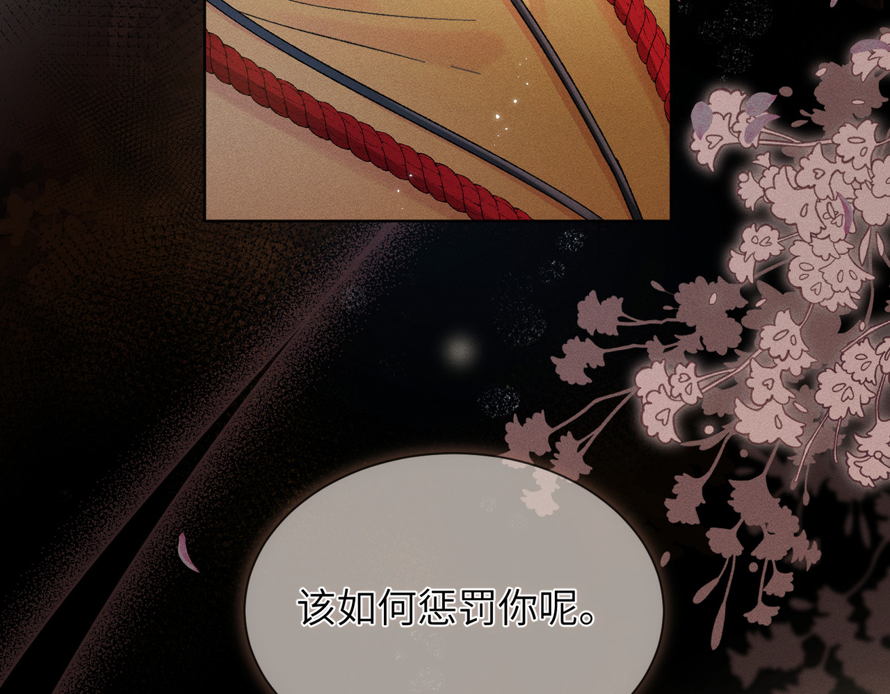 大仙儿 第3话：这不是去幼儿园的车！ 第56页