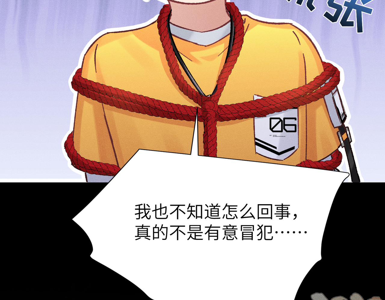 大仙儿 第3话：这不是去幼儿园的车！ 第63页