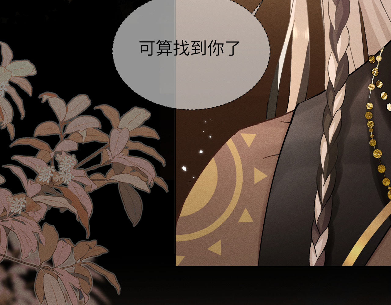大仙儿 第3话：这不是去幼儿园的车！ 第66页