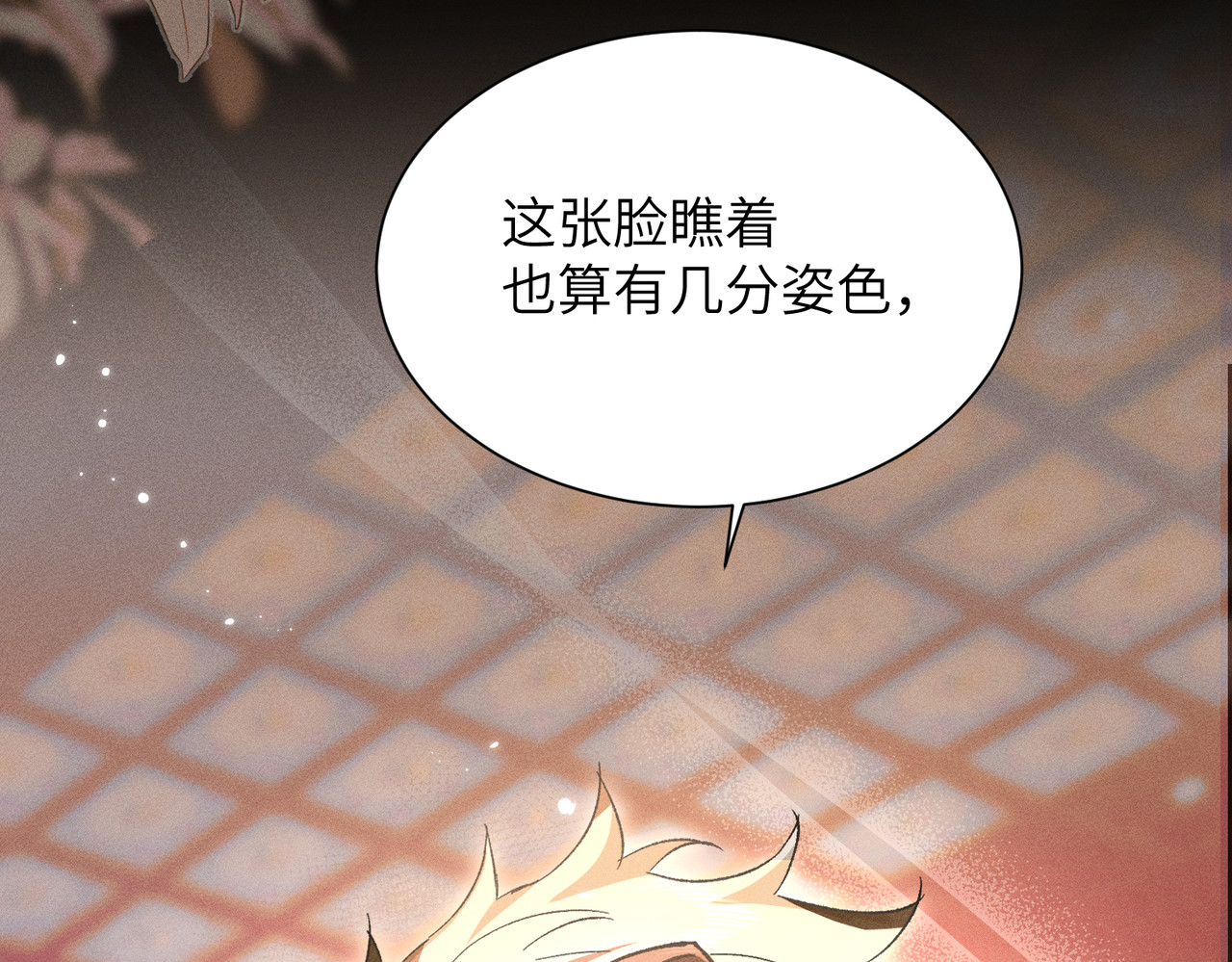 大仙儿 第3话：这不是去幼儿园的车！ 第67页