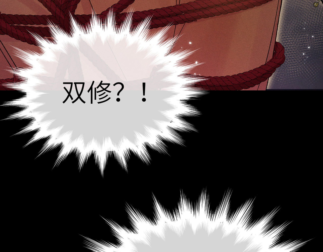 大仙儿 第3话：这不是去幼儿园的车！ 第71页