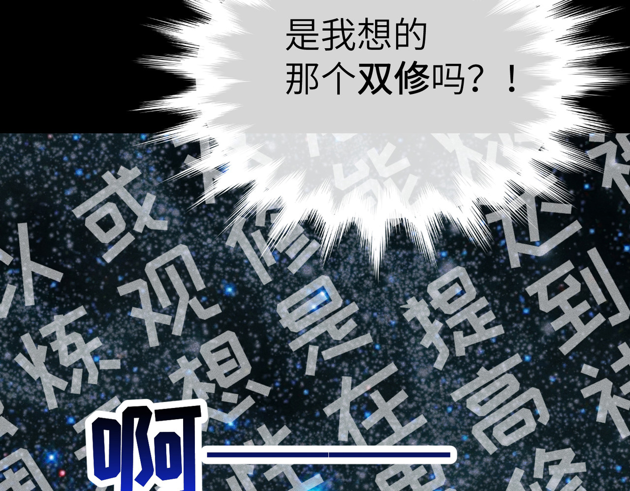 大仙儿 第3话：这不是去幼儿园的车！ 第72页