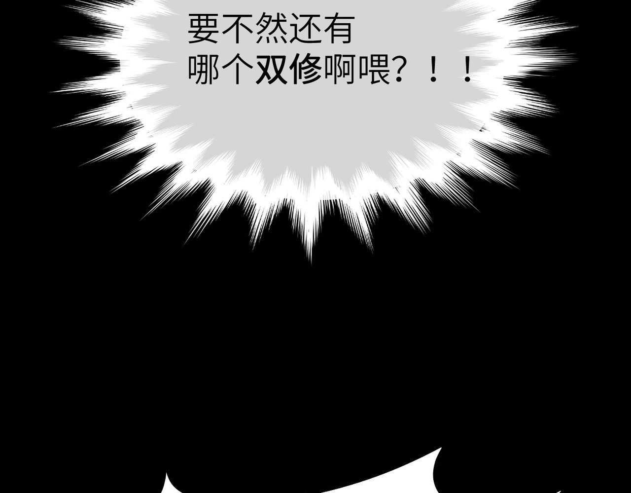 大仙儿 第3话：这不是去幼儿园的车！ 第76页
