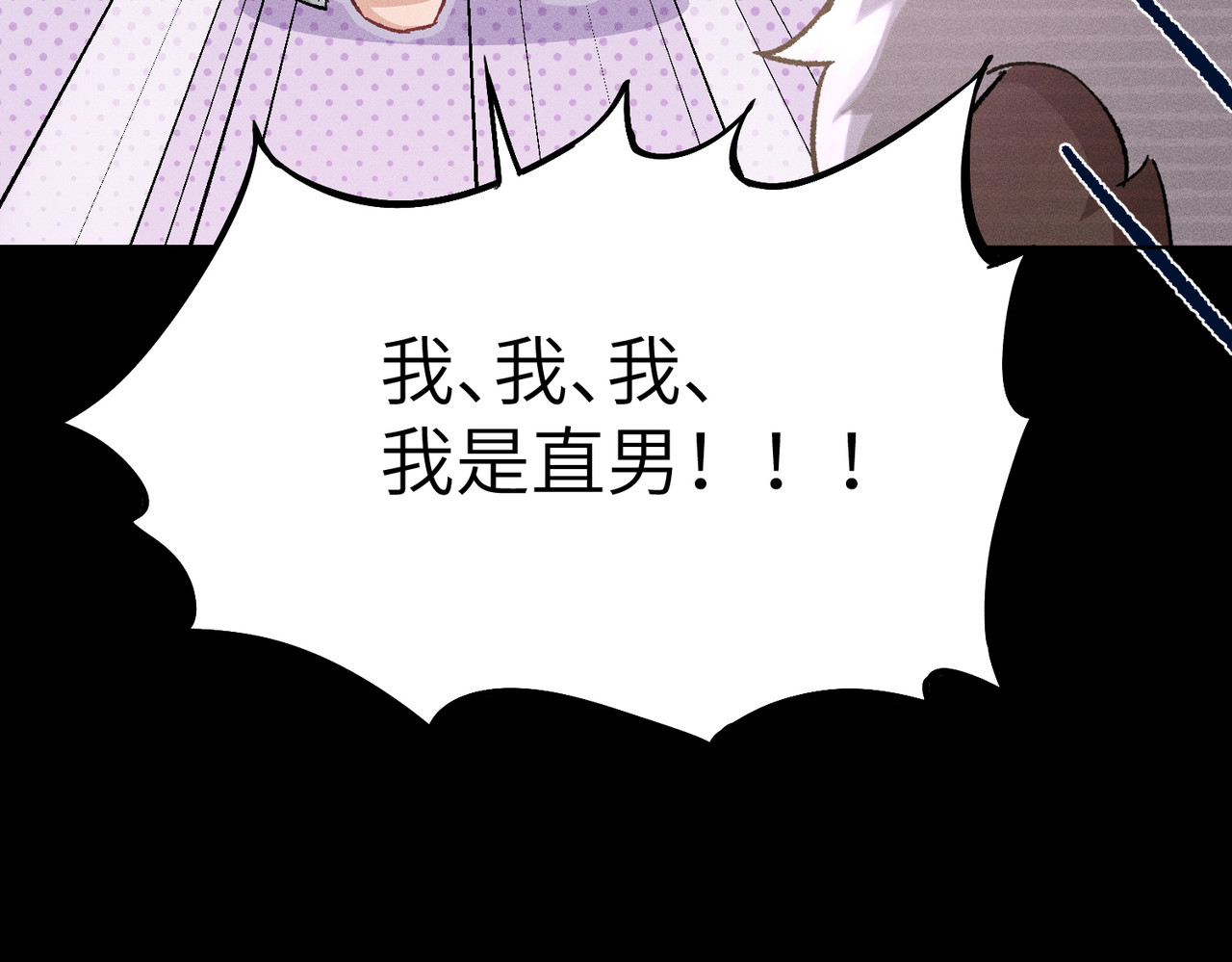 大仙儿 第3话：这不是去幼儿园的车！ 第80页