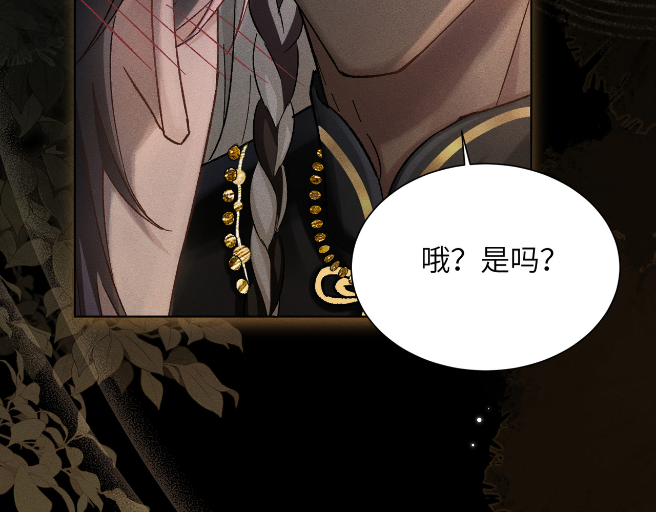 大仙儿 第3话：这不是去幼儿园的车！ 第84页