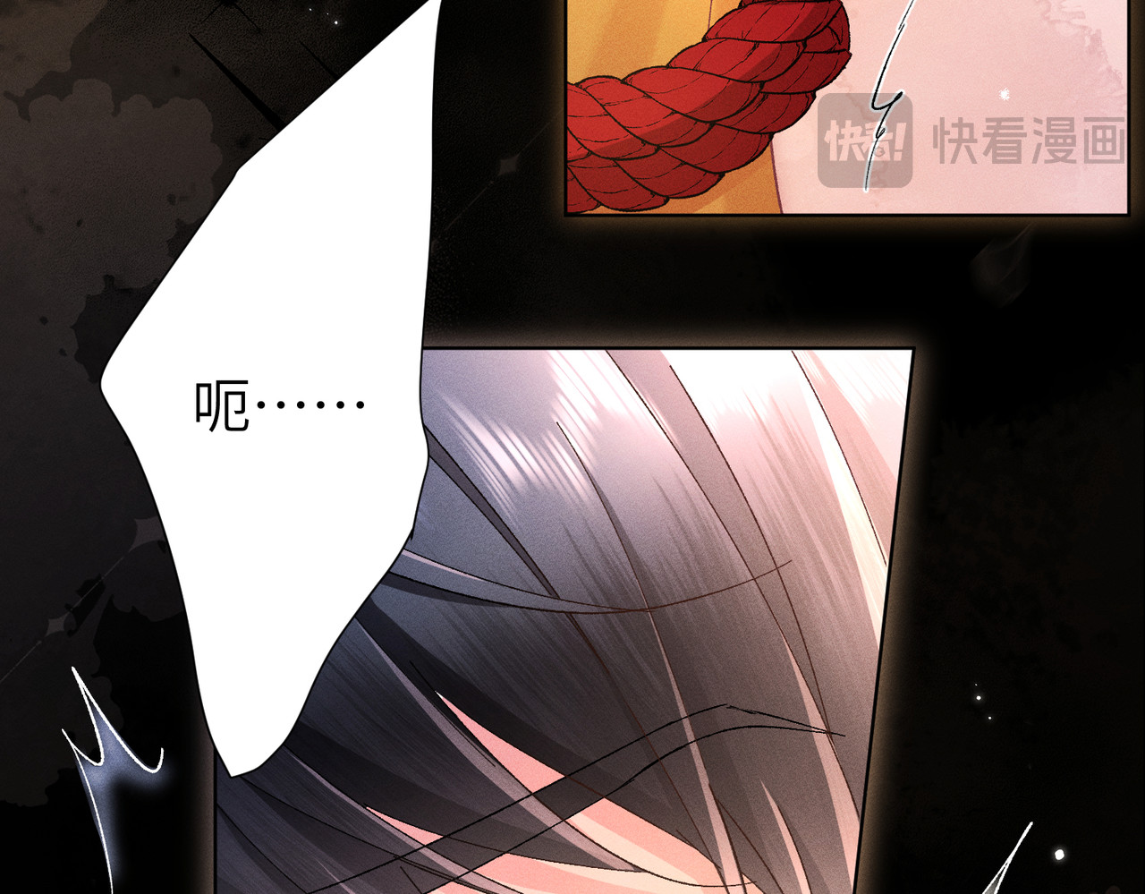 大仙儿 第3话：这不是去幼儿园的车！ 第90页