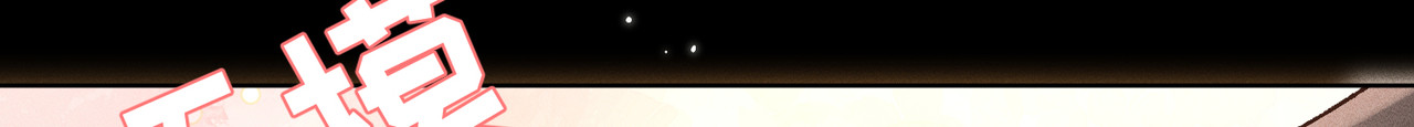 大仙儿 第3话：这不是去幼儿园的车！ 第93页