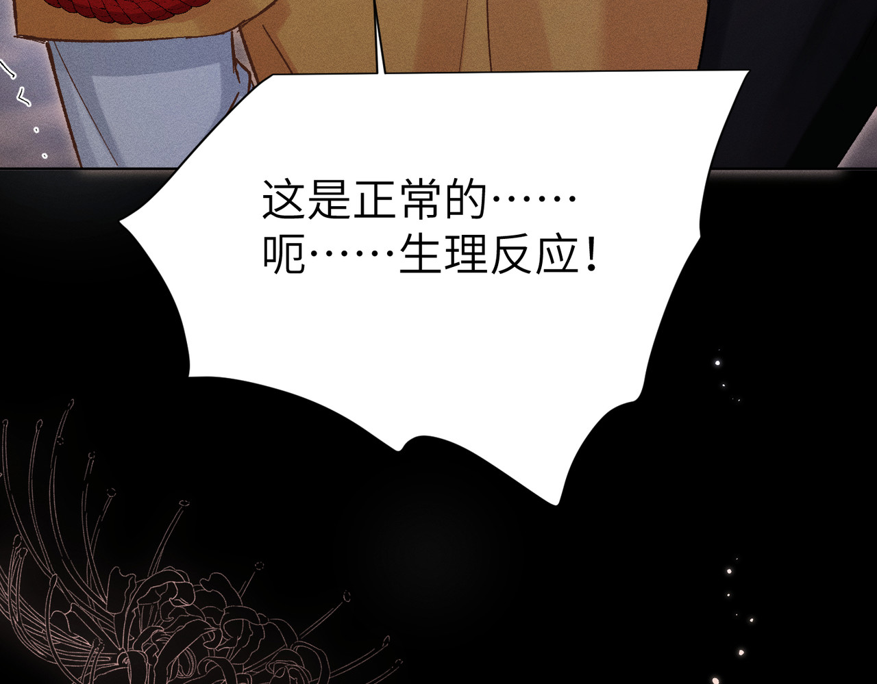 大仙儿 第3话：这不是去幼儿园的车！ 第99页