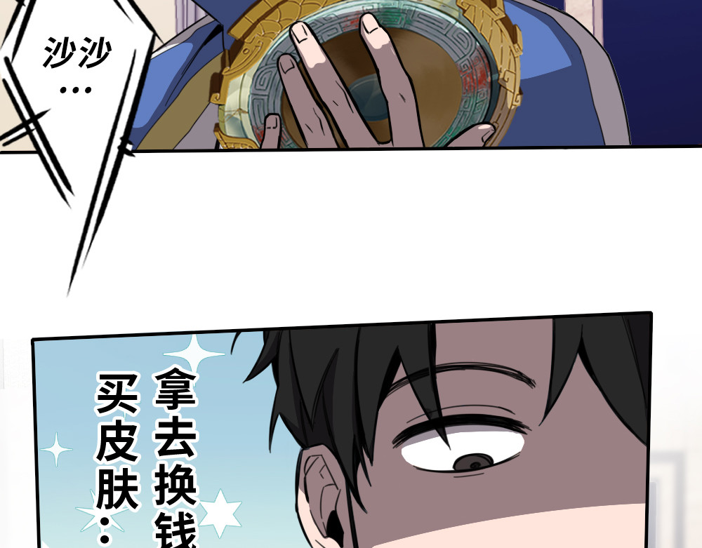 奇星箓 1 初入异世，危机四伏 第109页