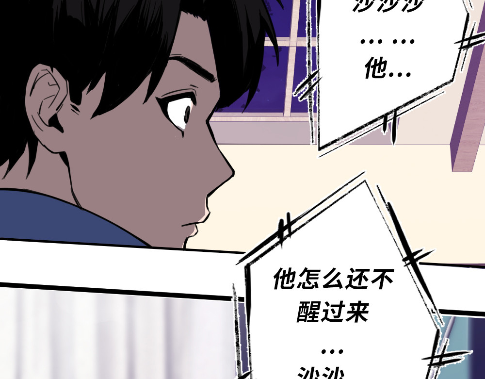 奇星箓 1 初入异世，危机四伏 第121页