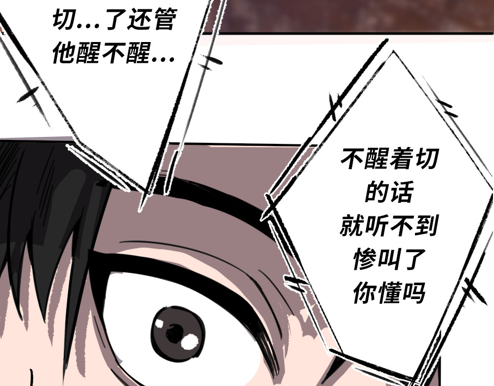 奇星箓 1 初入异世，危机四伏 第124页