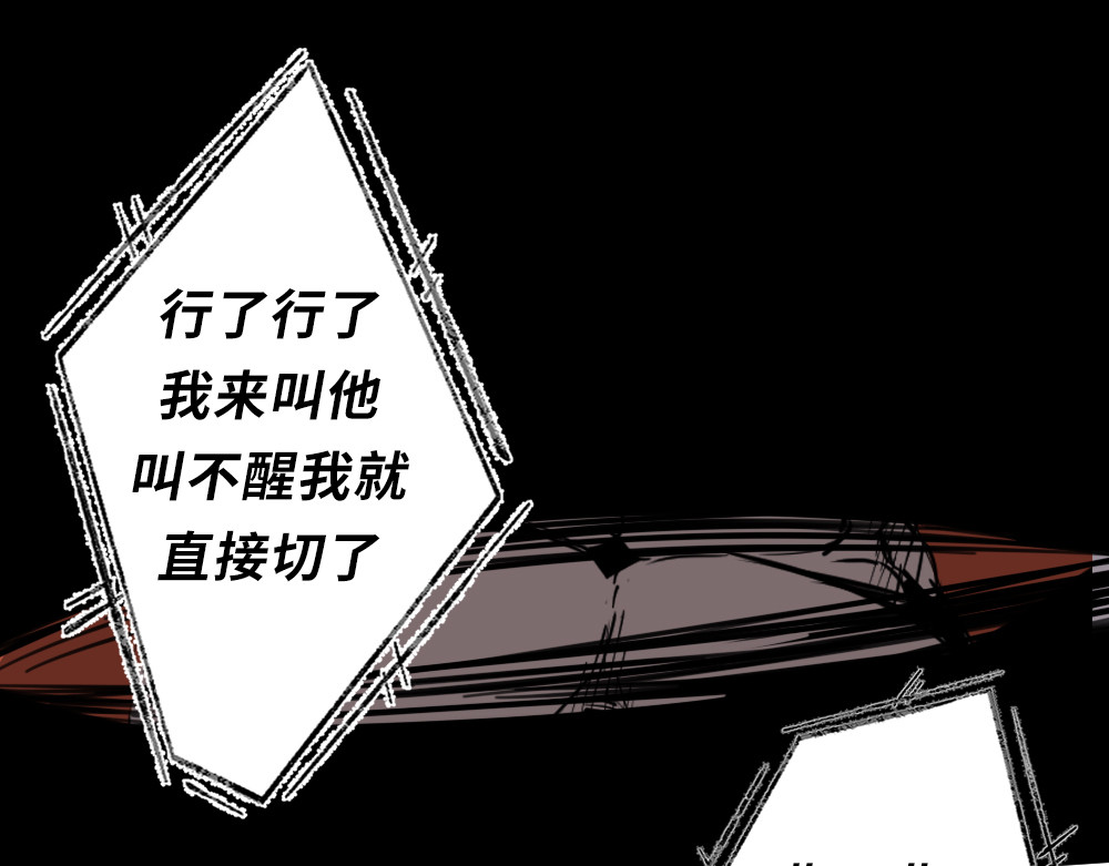 奇星箓 1 初入异世，危机四伏 第134页
