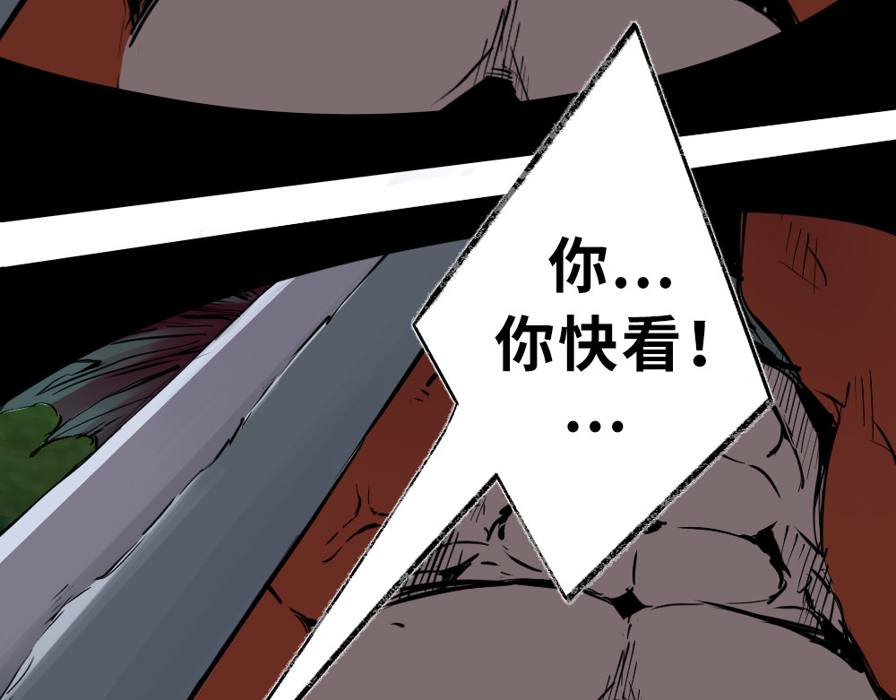 奇星箓 1 初入异世，危机四伏 第136页
