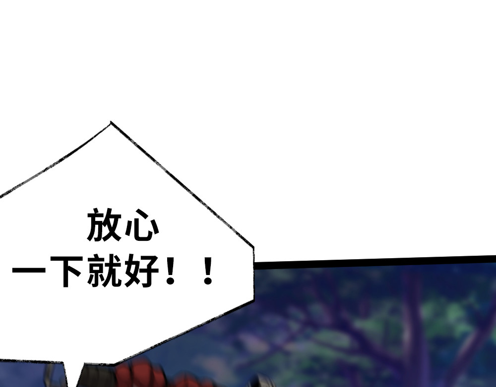 奇星箓 1 初入异世，危机四伏 第158页