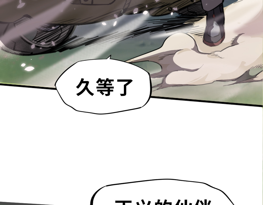 奇星箓 1 初入异世，危机四伏 第189页