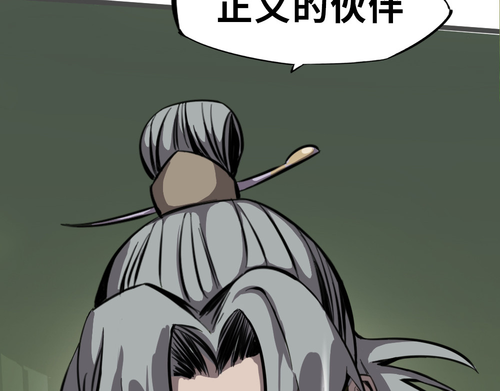 奇星箓 1 初入异世，危机四伏 第190页