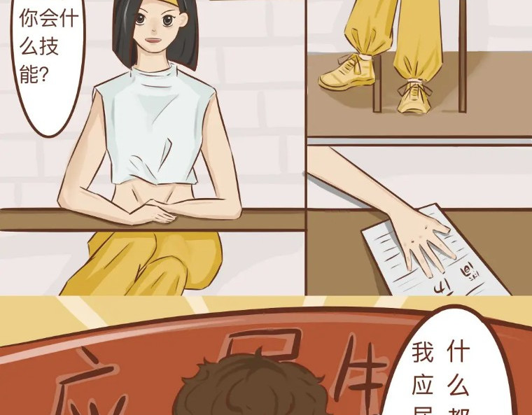 有龙 第一章   招工2 第12页
