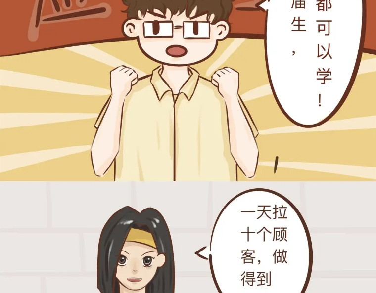 有龙 第一章   招工2 第13页