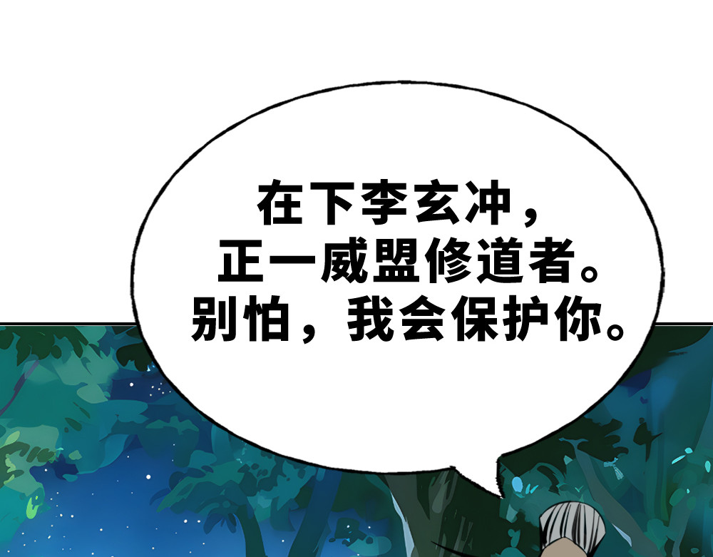 奇星箓 2 震惊！危急时刻神秘大叔竟用出超绝杀招【大嘴巴呼你掌】 第11页